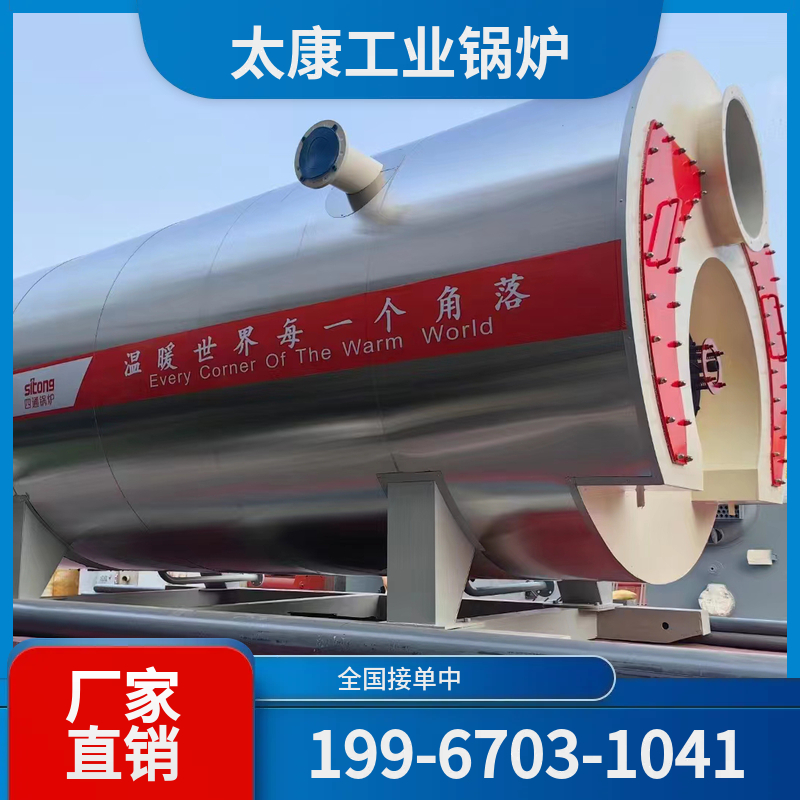 达州低氮锅炉